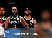 爱游戏app活动-关于火箭队险胜开拓者，取得比赛胜利的新希望的信息