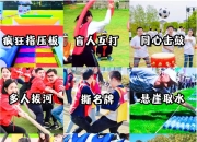 爱游戏体育娱乐-队伍合作默契度提升，团结力量增强的简单介绍